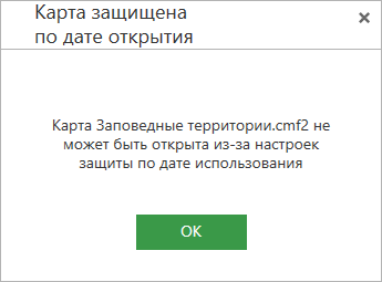 Почему мой файл открылся только для чтения?